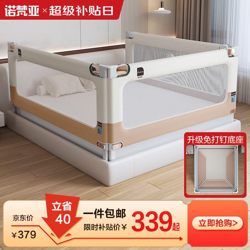 Nuofanya No-Drill Adjustable Baby Bed Guardrail