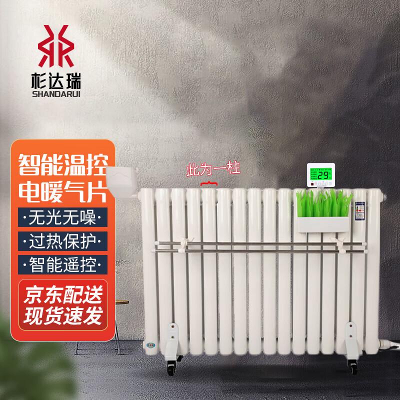 

Умный электрический радиатор отопления Sandarui с водяным наполнением