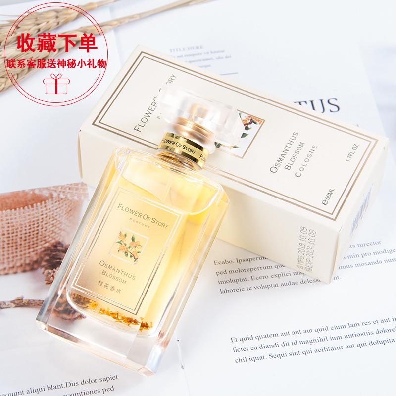 Osmanthus Perfume Ladies Light Fragrance Lasting Natural Floral Fragrance 50ml Osmanthus Fragrance