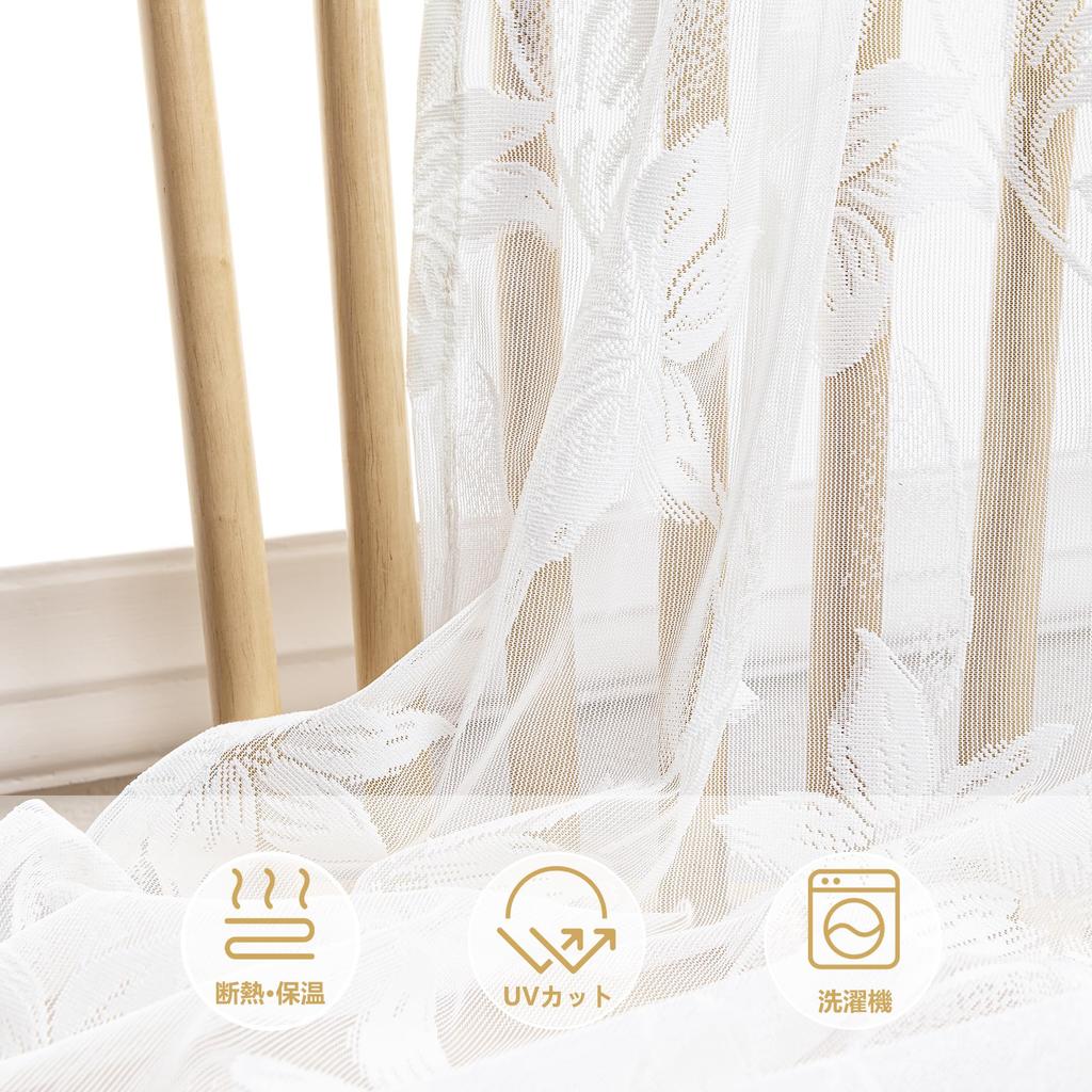 DWCN Lace Floral UV Nordic Embroidered Tulle Light Heat 150cm Wide X 200cm Set of White Curtains, Print, Protection, Semi-Privacy, Cute, Solid, Style,