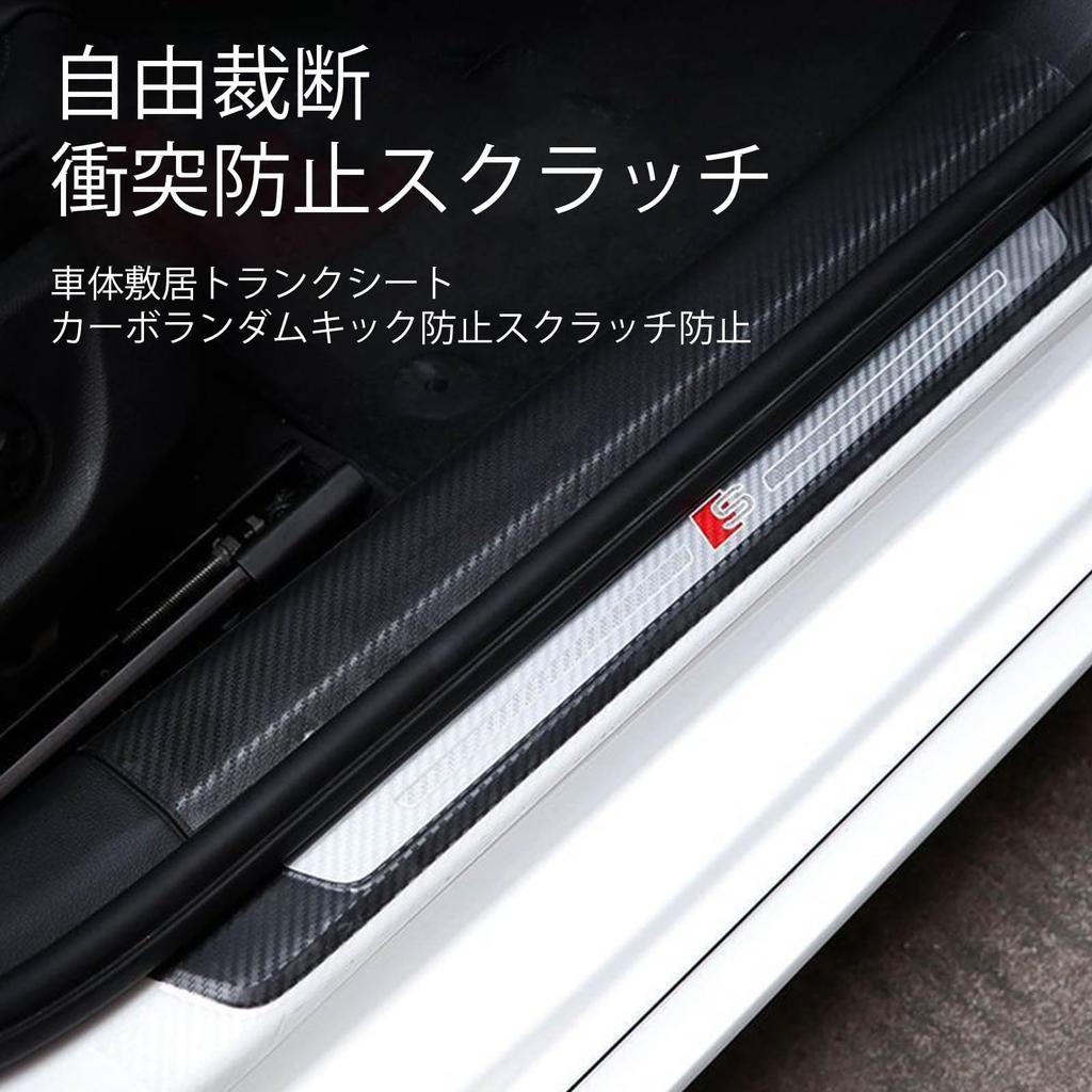 SZSL Car Protector Film Carbon Tape Anti-Scratch Tape Dirt Prevention