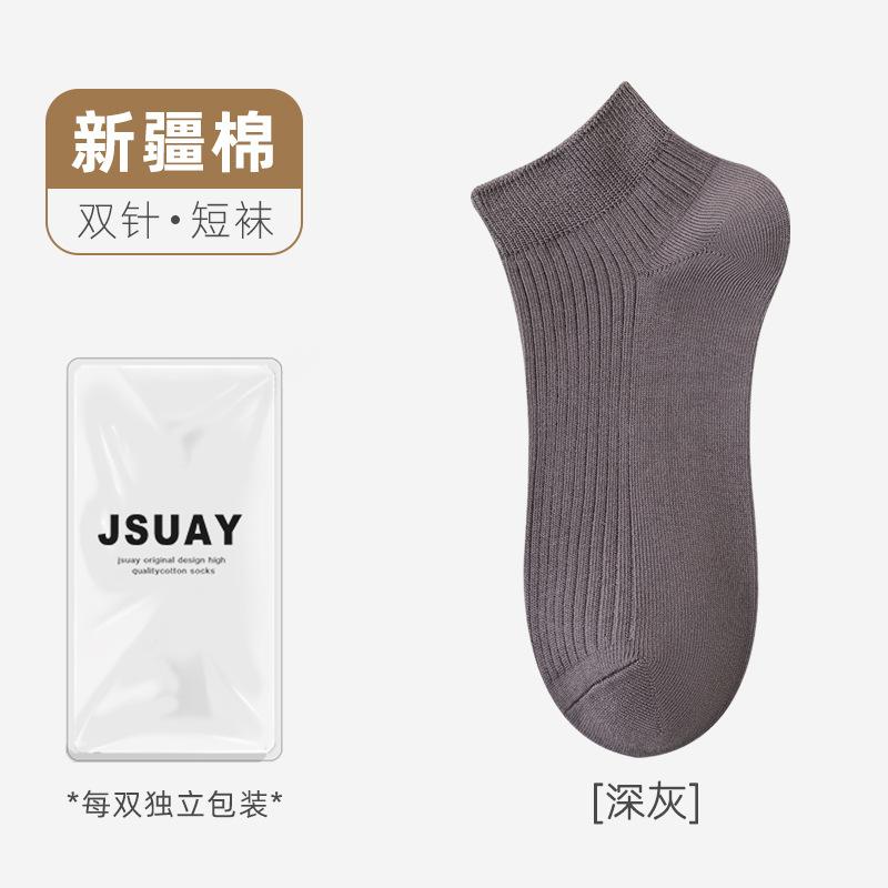 Socks Men'S Autumn Socks Double Needle Vertical Cotton Socks Combed Cotton Antibacterial Men'S Short Socks