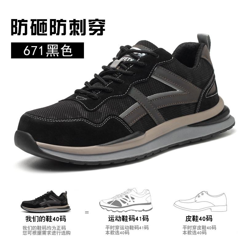 

Обувь для страхования труда, ударопрочная, устойчивая к проколам, популярные светоотражающие полосы, модная легкая дышащая защитная обувь Color: 671 Black; Size: 36