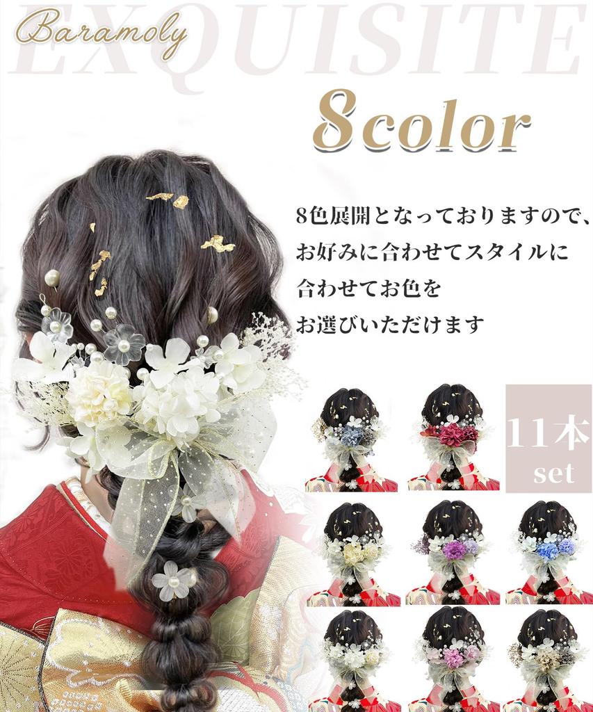 Baramoly Hair Small Gold Japanese Clothing YK004 Ornament, Coming-of-Age Ceremony, Ribbon, Pearl, Baby's Breath, Flowers, Yukata, Furisode, Hakama,