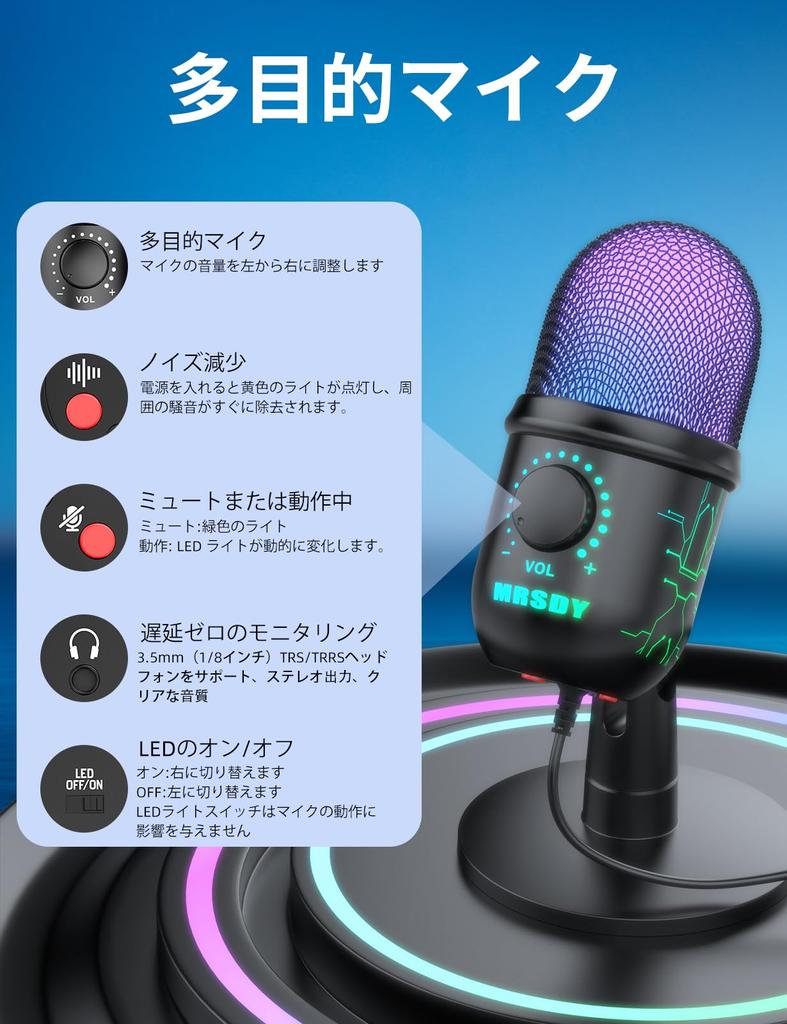 MRSDY Gaming Microphone, USB Computer Microphone for PCMacPS4PS5, Condenser Podcast Microphone for Studio Recording, YouTube, and Streaming with