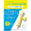 Ritz Moist C UV Primer Essence Base Makeup Sunscreen 40g SPF50+ PA++++ Vitamin C Ceramide Tone-Up Yellow