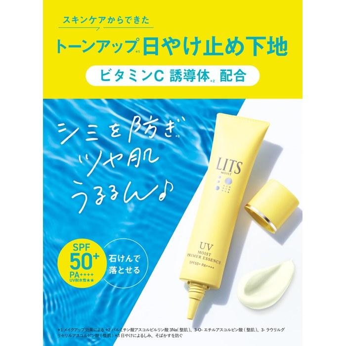 Ritz Moist C UV Primer Essence Base Makeup Sunscreen 40g SPF50+ PA++++ Vitamin C Ceramide Tone-Up Yellow