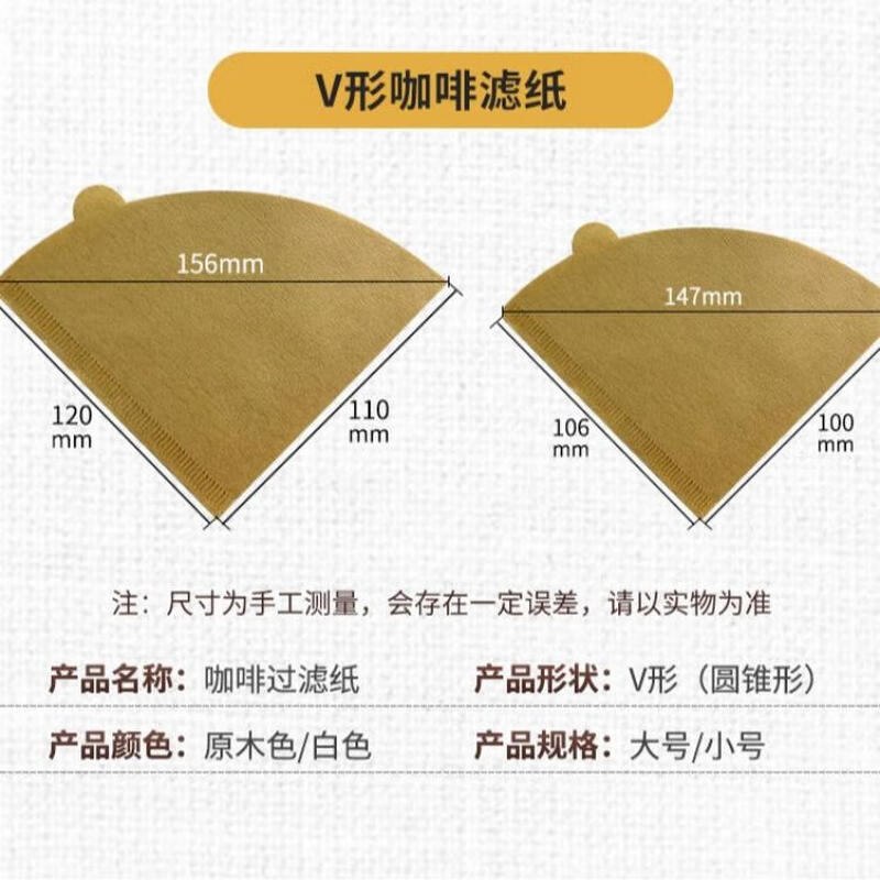 V02 Wood Pulp Coffee Filter Paper