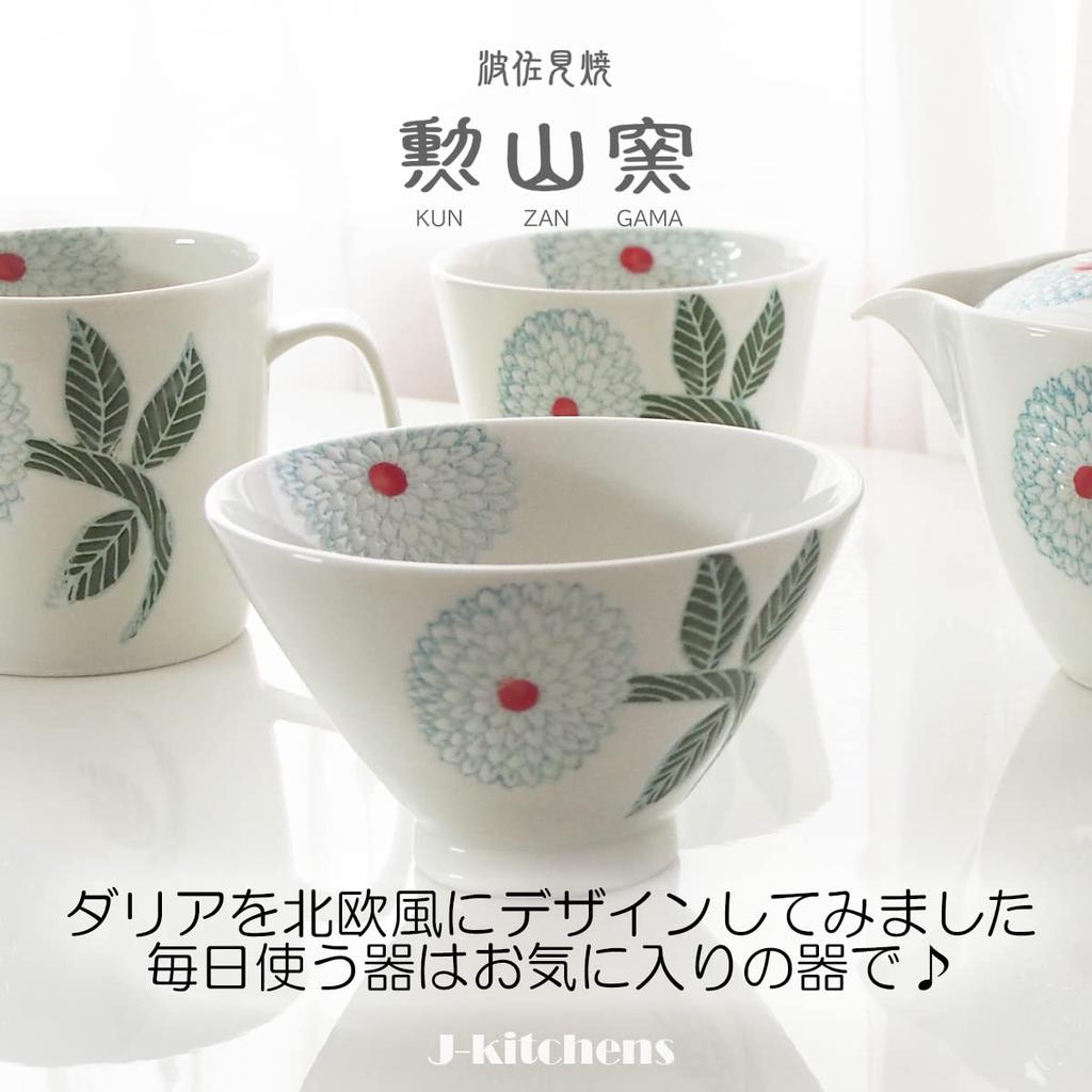 Dahlia Premium Tea Bowl and Teacup Set by Made in Hasami Ware Tea 180ml Large with Tea Strainer J-Kitchens Kunzangama, Japan, Microwave-Safe,
