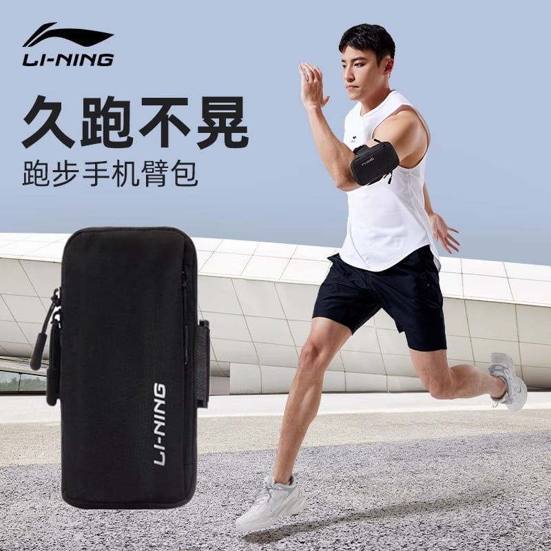 Li Ning Cell Phone Pouches AL-103