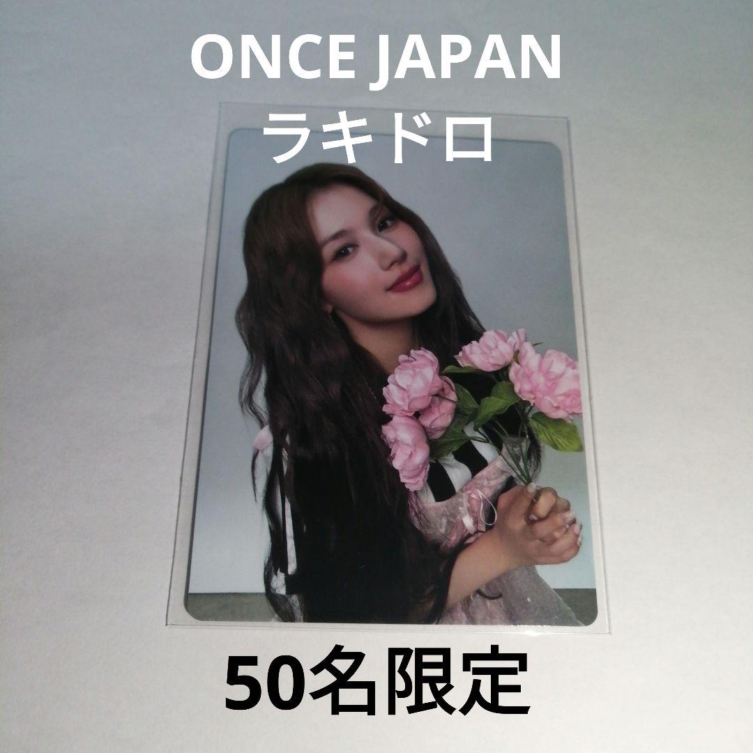 

[USED] TWICE MISAMO HAUTE COUTURE Wanjapa Lakidro Sana