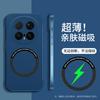 Applicable to Huawei Honor Magic8Pro borderless magnetic mobile phone case Honor X70 matte and enjoy 70 protective case