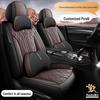 2023 Full-Cover Full-Leather Four-Season Universal Car Seat Cushion