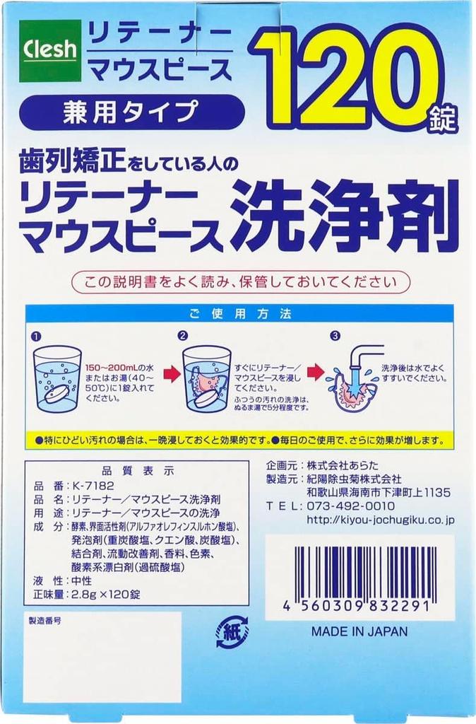[Cleaning Case Included] Clesh Retainer Mouthpiece Cleaning Solution, Large Capacity 120 Tablets, Mint Scent  Suitable for Orthodontics, Dentures,
