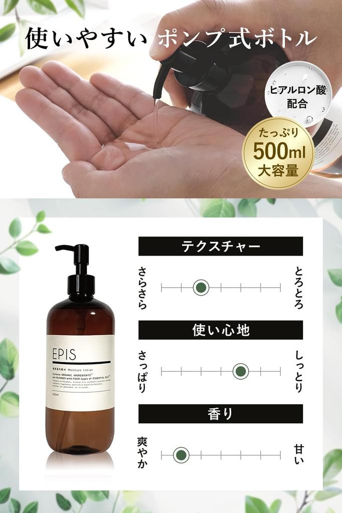 EPIS 500ml Lotion & 300ml Serum, Organic, Large Capacity, Natural Citrus Scent, Emulsion, Skincare, Lotion & Emulsion Set for Men and Women