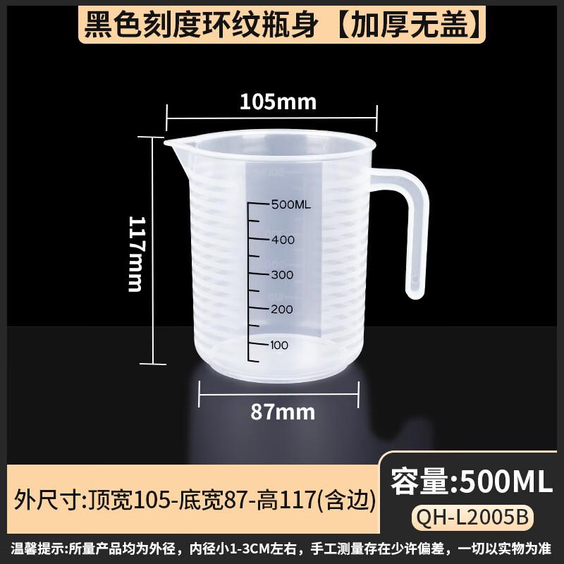 PP Plastic Graduated Measuring Cup