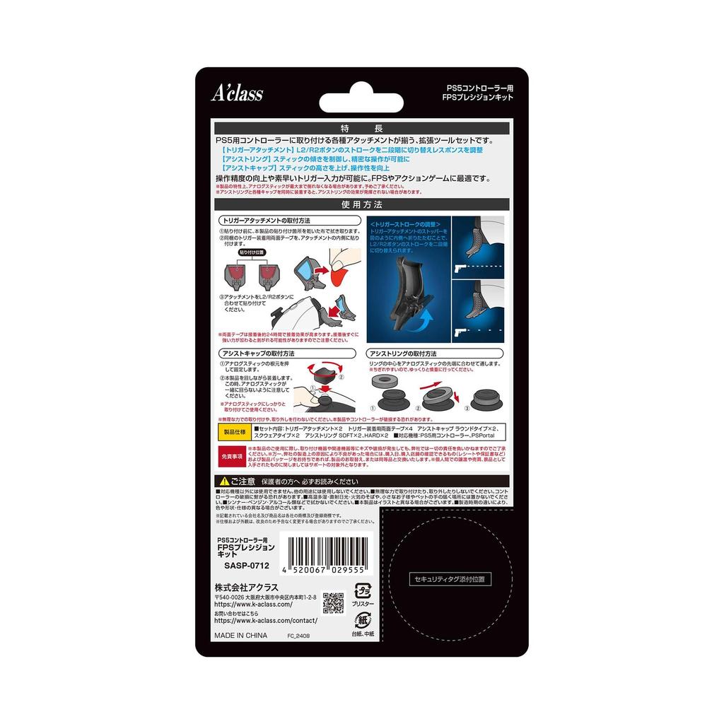 FPS Precision Kit für Akras PS5-Controller