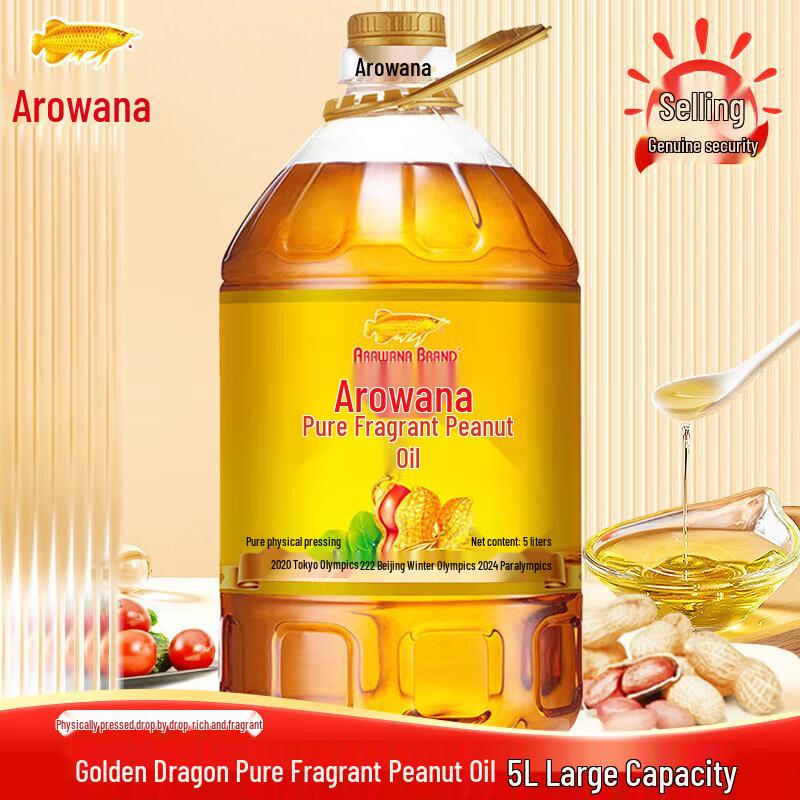 Arowana 5L Pure Aromatic Peanut Oil
