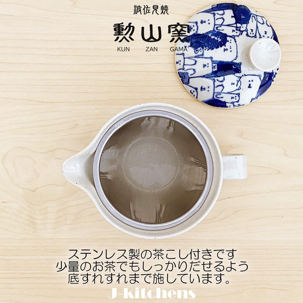 J-kitchens Teapot with Strainer, 240ml Capacity, for 1-2 People, Hasami Ware, Made In Japan, Bear Design, Blue, S173865
