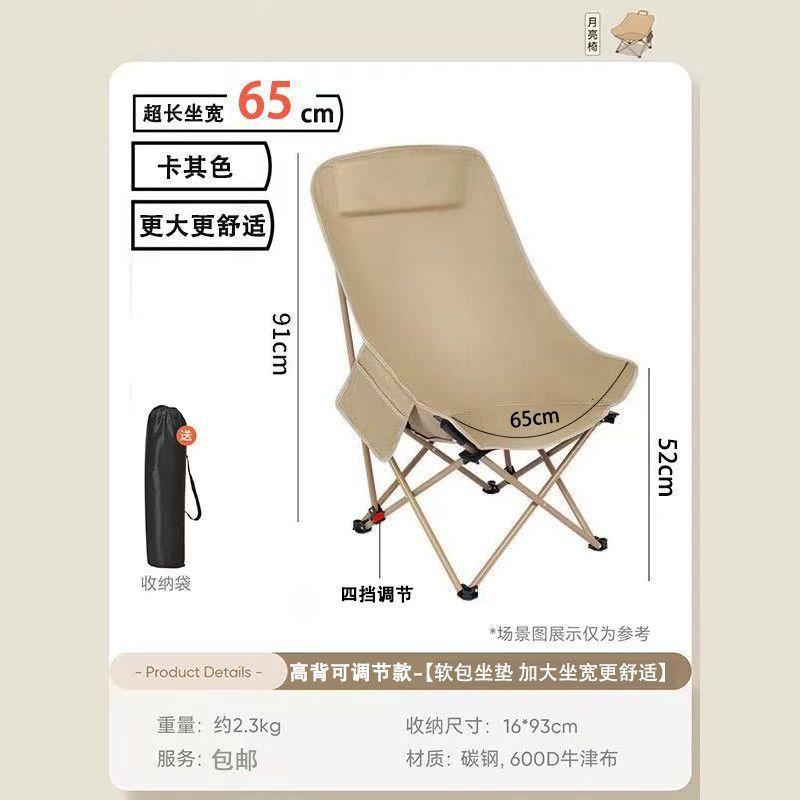 Four-speed adjustment folding chair, camping beach chair, portable siesta, siesta folding lounge chair, moon chair