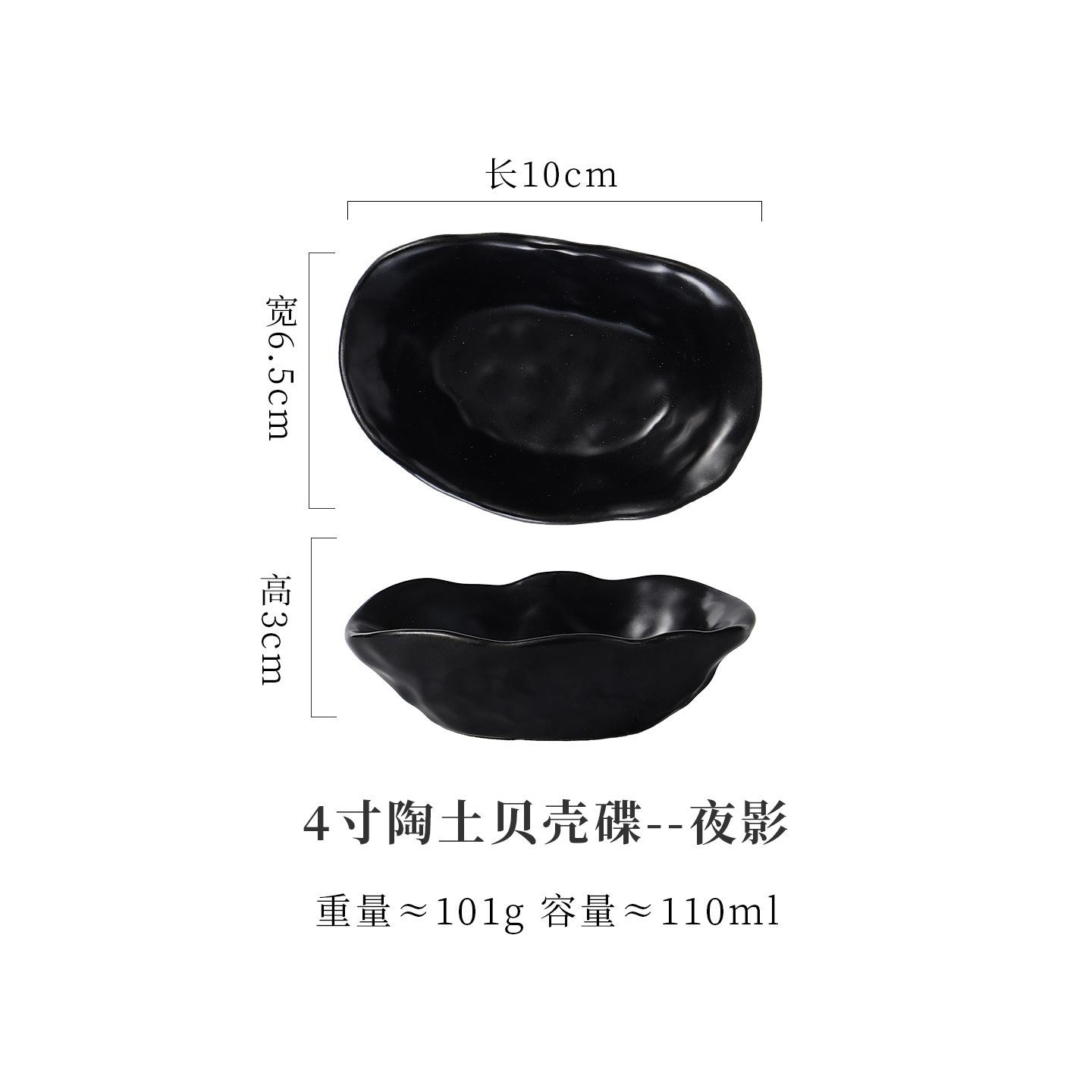 

Shell-shaped Dish Vintage Coarse Pottery Tableware Japanese-style Ceramic Dish Irregular Small Side Dish Soy Sauce Dipping Dish чорний