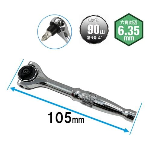 SK11 (SK11) Bit replaceable swivel ratchet driver 90 threads SRD-290