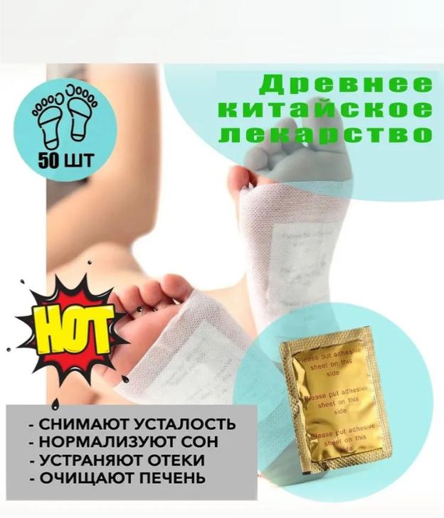 

50 Foot Pad Patches For Health And Wellness One Size золотий