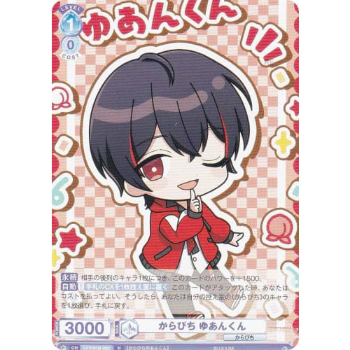 Weiss Blau CFP/01B-062 Karapichi Yuan-kun (N Normal) Booster Pack Colorful Peach