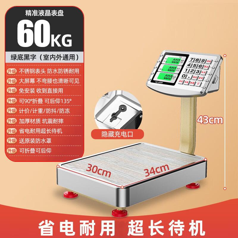 Carefully 60KG Digital Floor Scale (CN version)