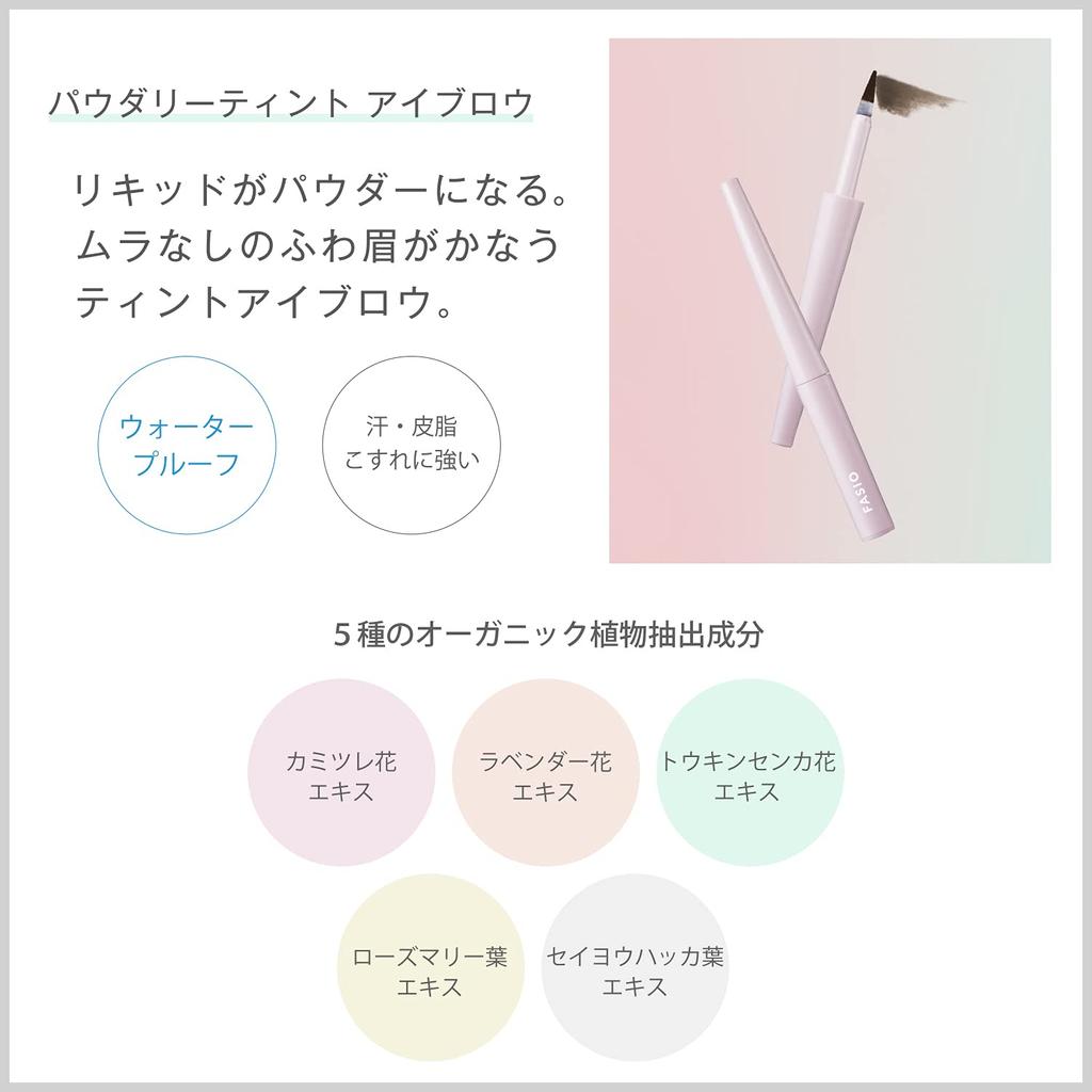 FASIO Powdery Tint Eyebrow 0.6g [All 3 Colors]- Long-lasting Eyebrow Makeup