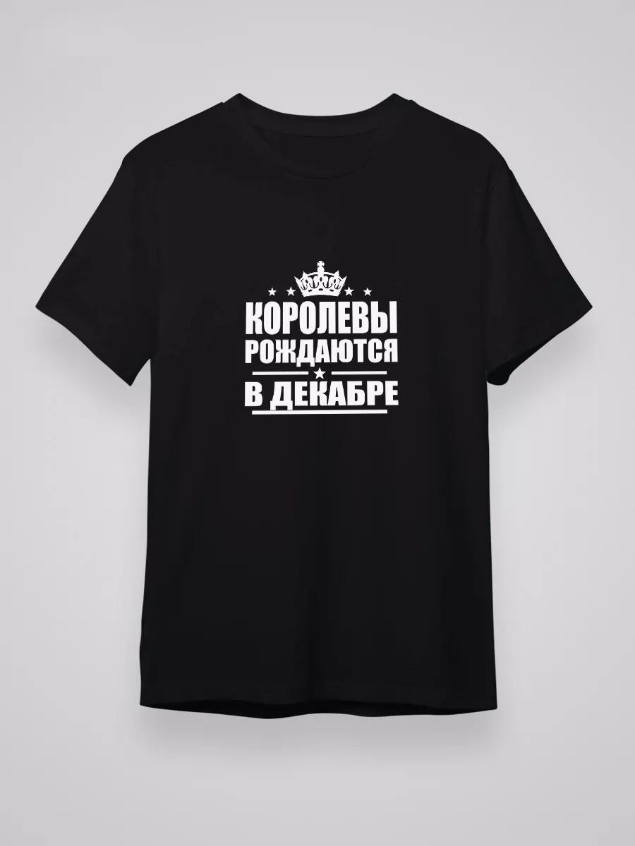 Queens are born in December T-shirt 4XL