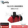 RUSHFLY Professional Drone Attachments (CN version)