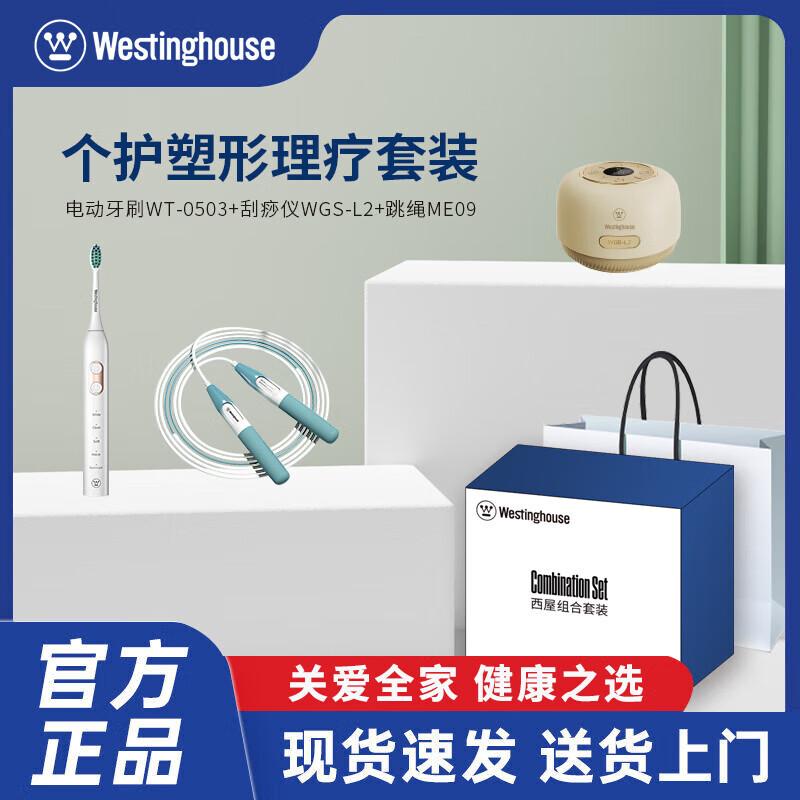 

Westinghouse G3 Electric Gua Sha Therapy Set