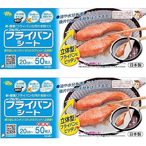 Alutem Unbleached Frying Pan Sheet Half Oval Shape 60 Pieces Heat Resistant 250C Made in Japan