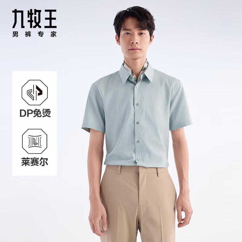 Joeone Men's DP Non-Iron Tencel Linen Short Sleeve Formal Shirt