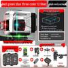 High Precision Automatic Infrared Laser Line Sticker with Three-Color Light