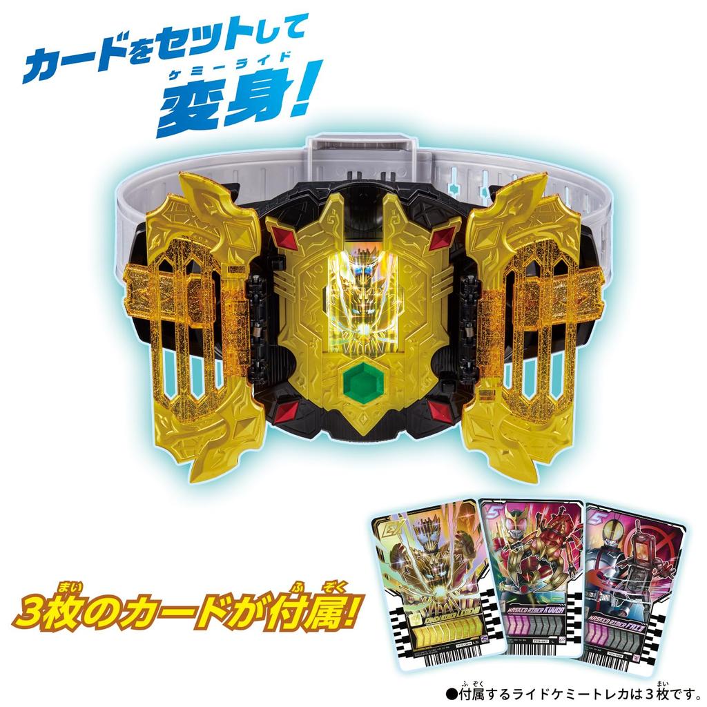 Bandai Kamen Rider Gatchard Transformation Belt DX Legend Driver