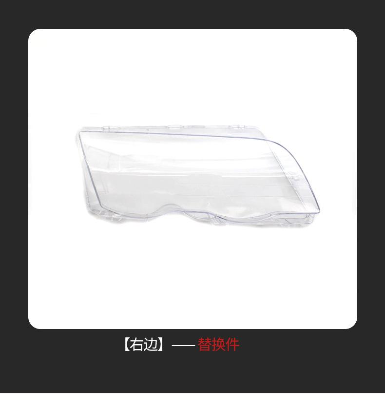 Billyktlys linsedeksler for BMW 3-serie E46 318i 320i 325i 4-dørs Sedan 2002-2005 Frontlyktlyktdeksel