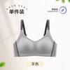 Traceless Skin-friendly and Comfortable Lifting, Gathering, Secondary Breasts, Upper Support, Anti-sagging Bra Cover, No Steel Ring ABC Cup
