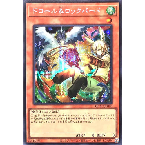 [Different Illustration] QCAC-JP070 Droll & Rock Bird Secret Rare from the Quarter Century Art Collection Droll and Rock Bird
