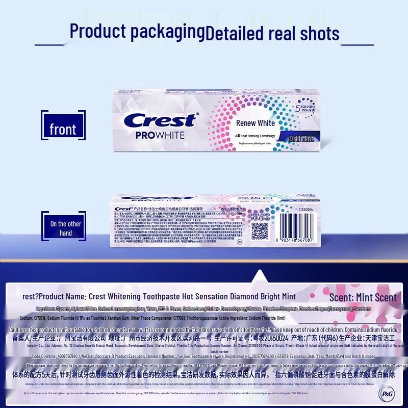 Crest Hot Sense Whitening Toothpaste
