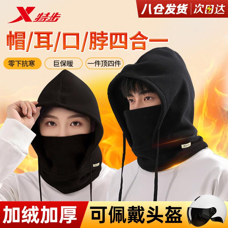 XTEP Winter Thermal Cycling Balaclava & Neck Warmer One Size