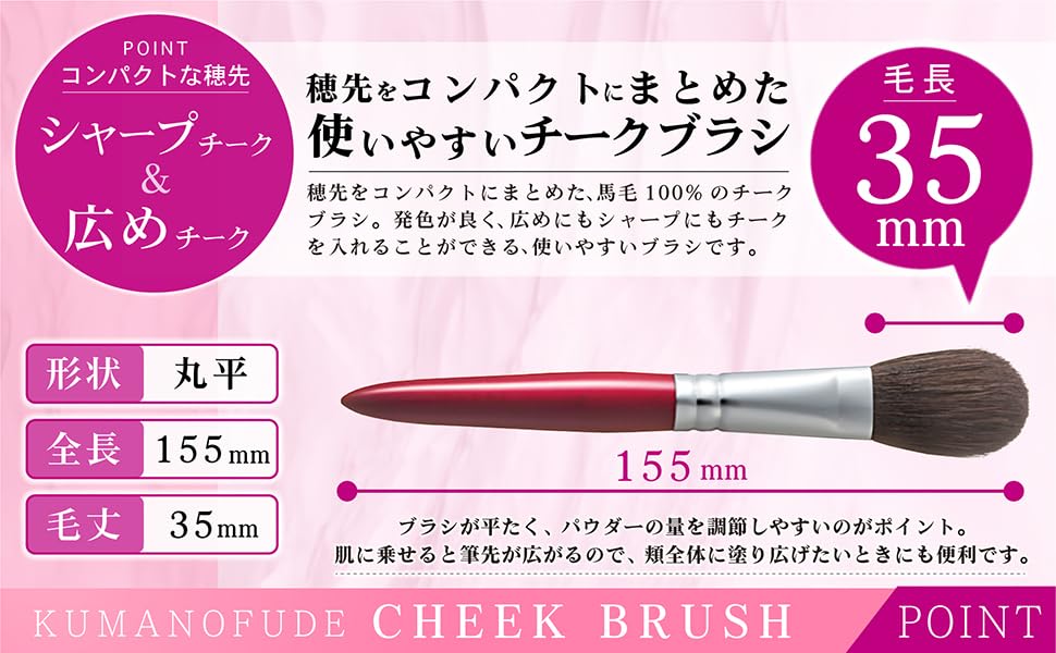 Geschmeidig glatt auf die Hakuundo Kumano Wange Concealer Make-Up Auge Kosmetische Schwere Einfach zu Kompakte Runde Anfänger [Natürliche pferdehaar, körper, haut] Pinsel,