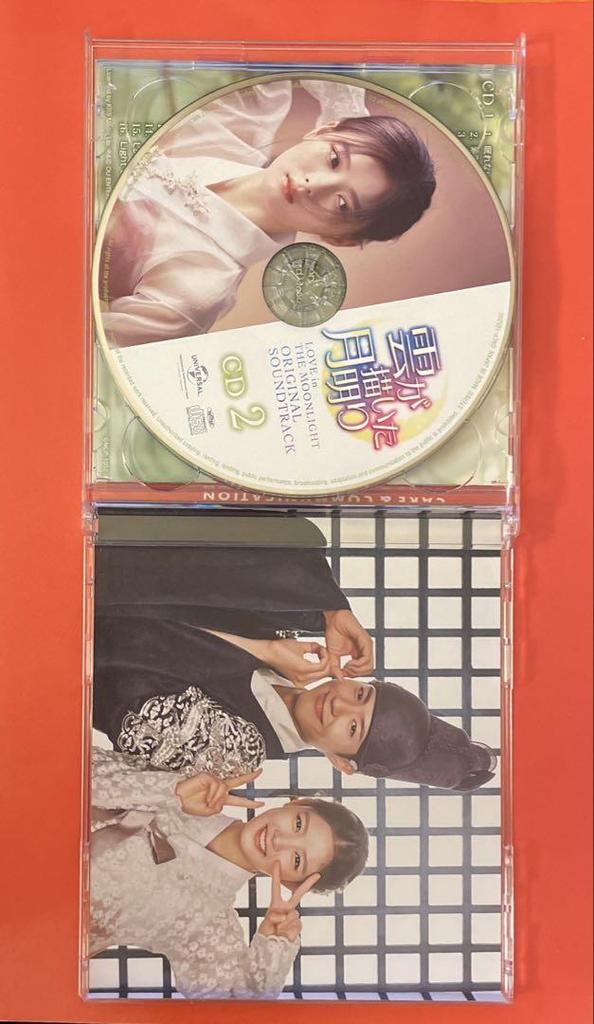 [USED] Park Bo Gum Moonlight Drawn by Clouds OST CD Japanese Edition with Bo Gum's song