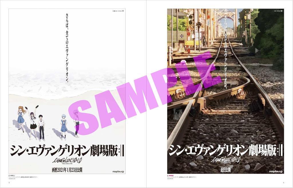 Evangelion Illustration Collection II 2017-2025 ([Variety])