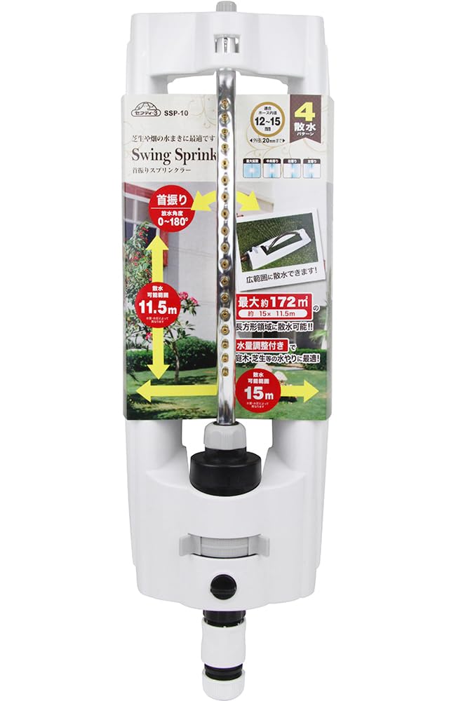 Oscillating 4 Safety-3 Sprinkler, Patterns, SSP-10