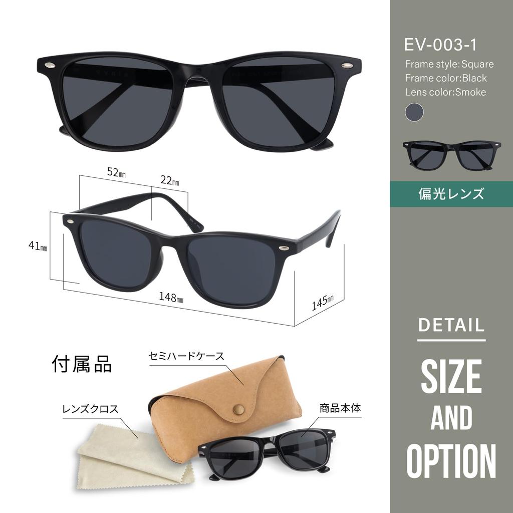 Evais Wellington UV400 for with Case [Fujita Optical] Sunglasses, Polarized, Style, Protection, Anti-Reflective, Ultra-Lightweight, TR90, Driving,
