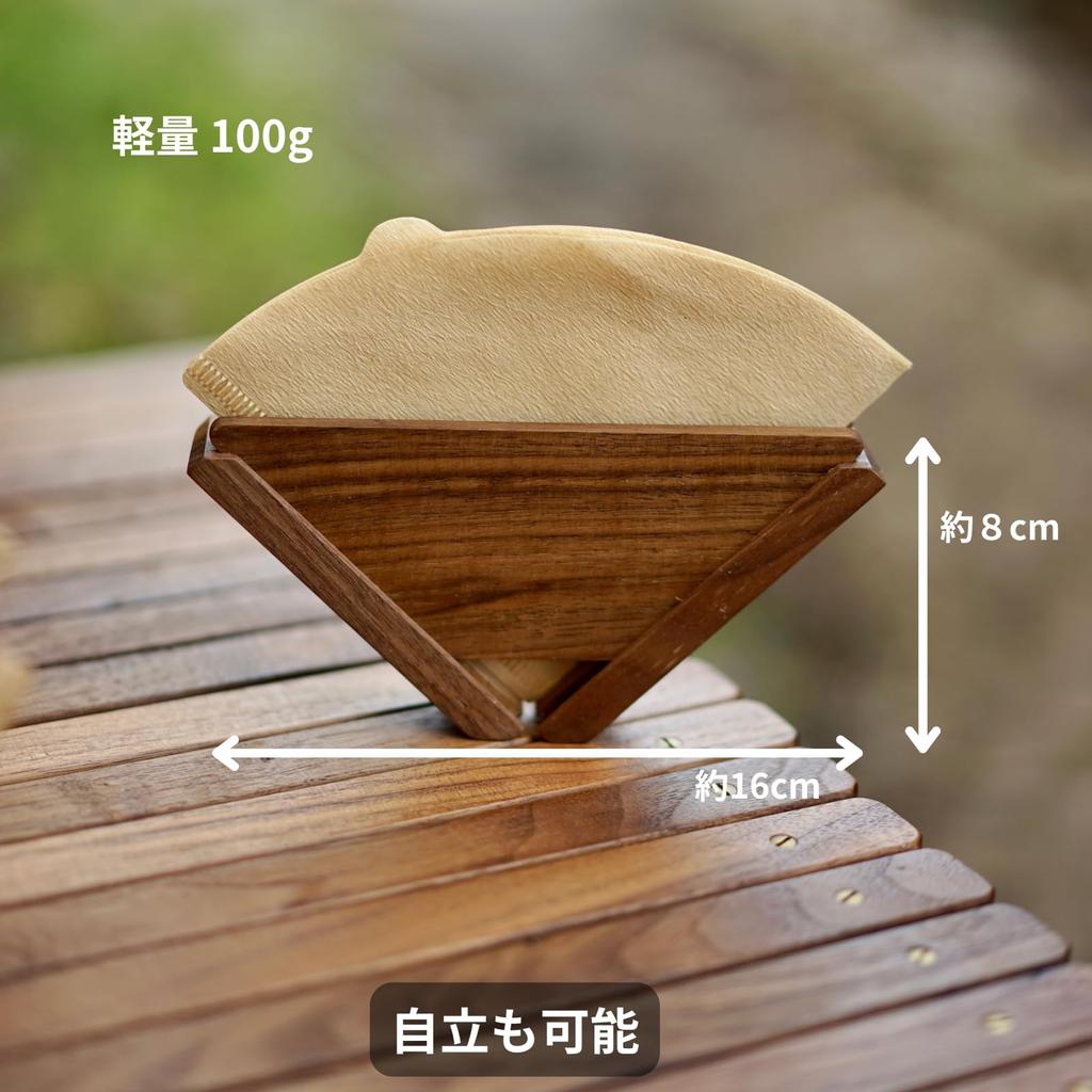 Kinakoma.craft Coffee Filter Holder with Magnet (Walnut)