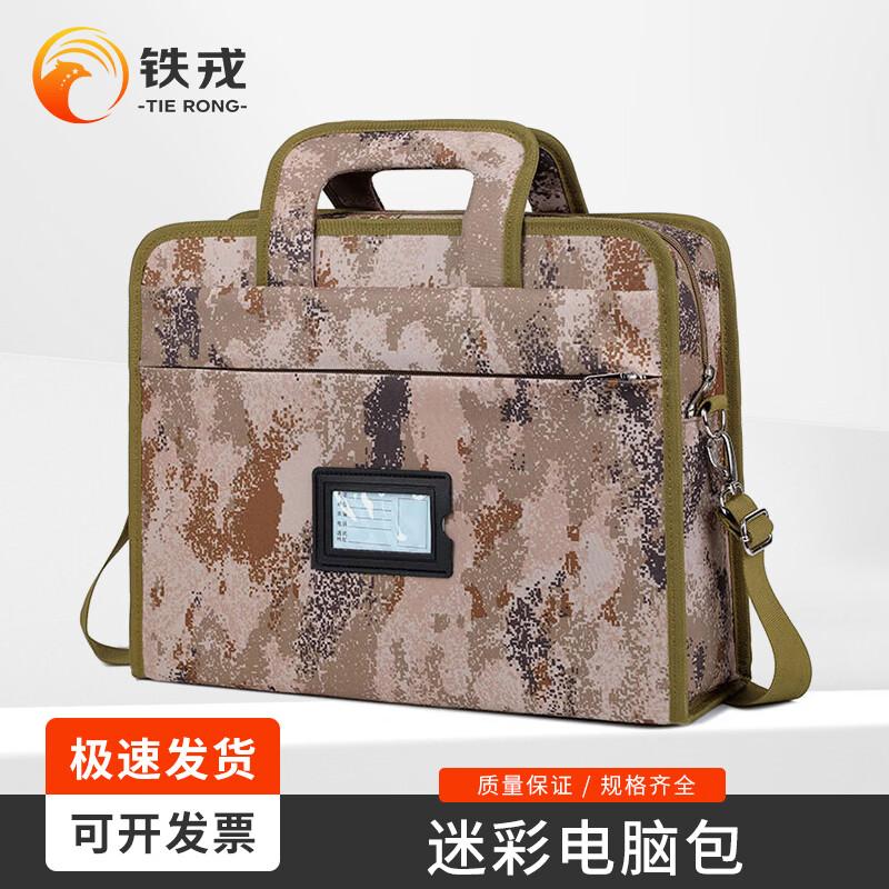 Tiejung Camouflage Laptop Briefcase