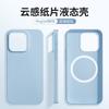 Applicable To Apple 17promax Cloud Magnetic Mobile Phone Case Liquid Silicone iPhone16 Ultra-thin 15 Anti-drop Sheath